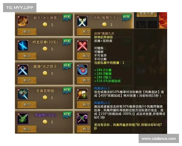 梦三国:暗金装备分解攻略 梦三国:暗金装备分解攻略